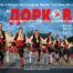 fest-dorkovo-2025