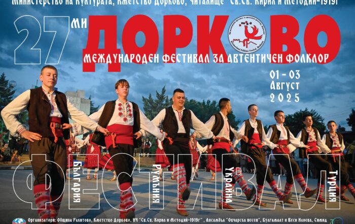 fest-dorkovo-2025